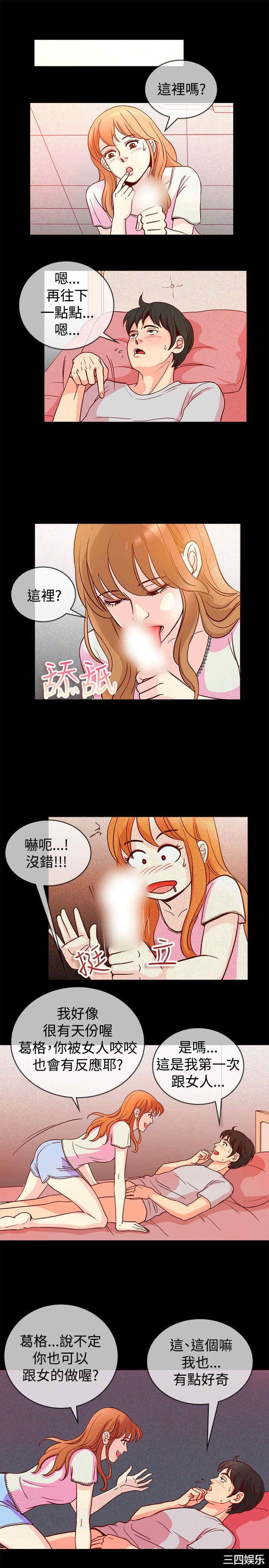韩国漫画亲爱的，我劈腿了韩漫_亲爱的，我劈腿了-第65话在线免费阅读-韩国漫画-第11张图片