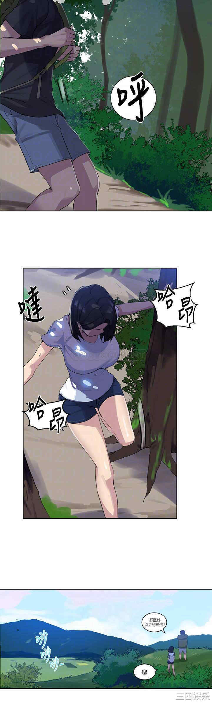 韩国漫画韩漫_秘密教学-第77话在线免费阅读-韩国漫画-第12张图片