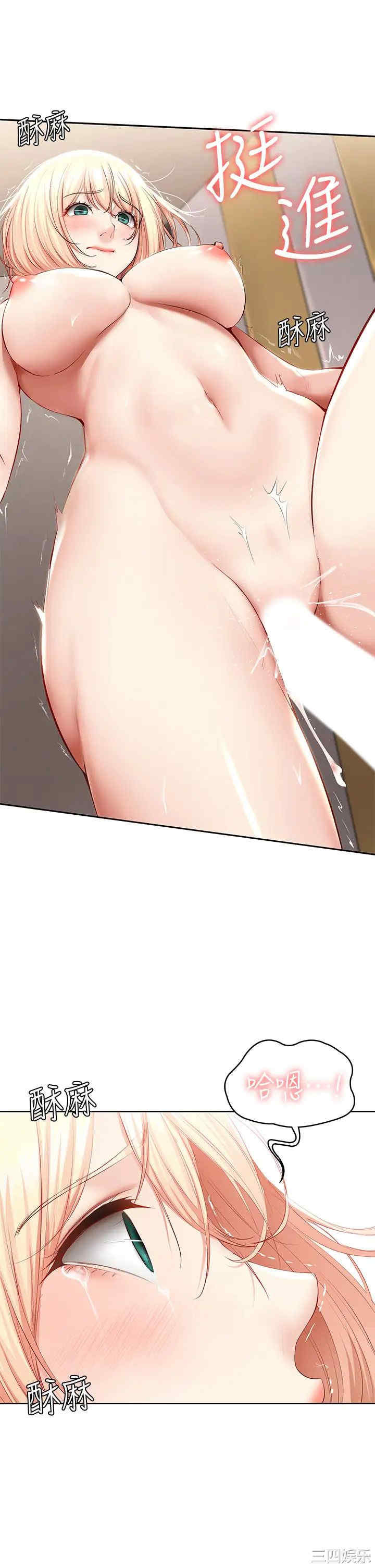 韩国漫画韩漫_寄宿日记-第64话在线免费阅读-韩国漫画-第35张图片