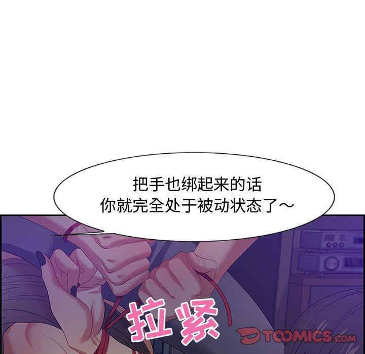 韩国漫画零距离聊天室韩漫_零距离聊天室-第14话在线免费阅读-韩国漫画-第15张图片