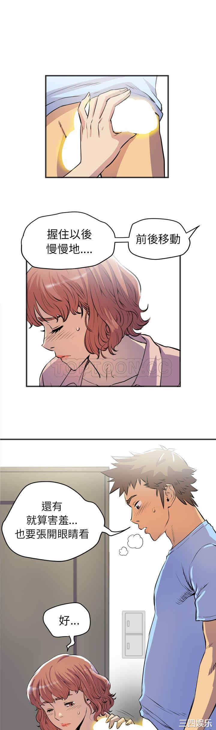 韩国漫画人妻帮帮忙/拜托人妻韩漫_人妻帮帮忙/拜托人妻-第20话在线免费阅读-韩国漫画-第1张图片