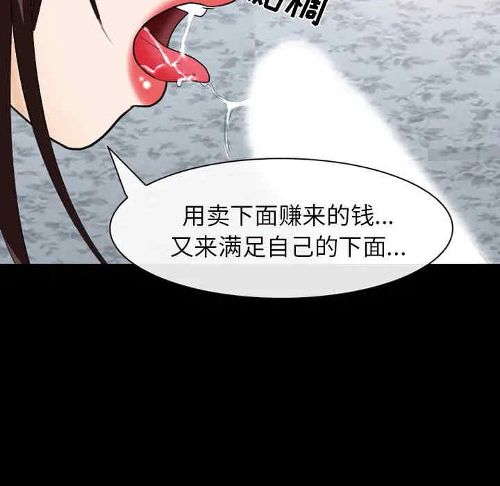 韩国漫画雪花韩漫_雪花-第20话在线免费阅读-韩国漫画-第37张图片