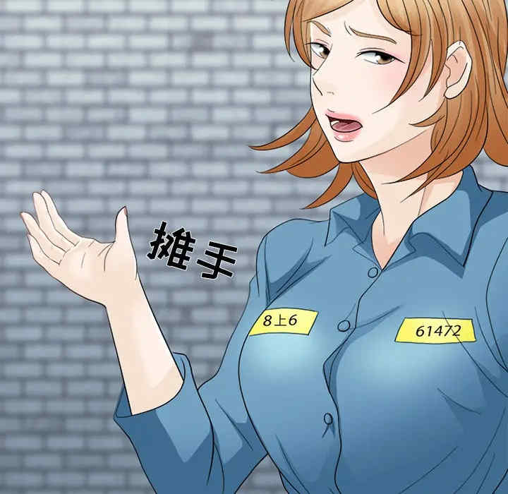 韩国漫画雪花韩漫_雪花-第5话在线免费阅读-韩国漫画-第85张图片