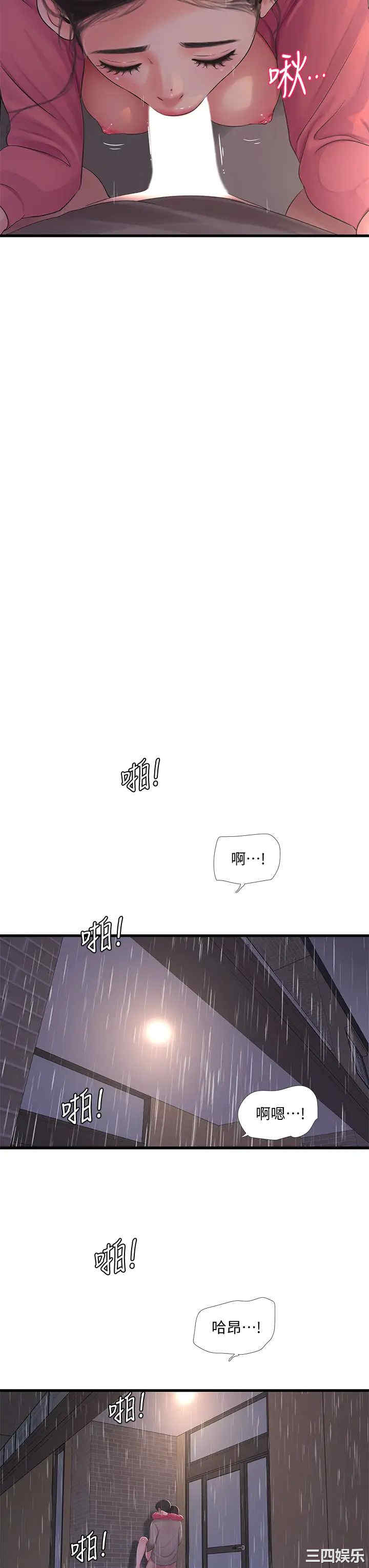 韩国漫画韩漫_亲家四姐妹-第84话在线免费阅读-韩国漫画-第27张图片