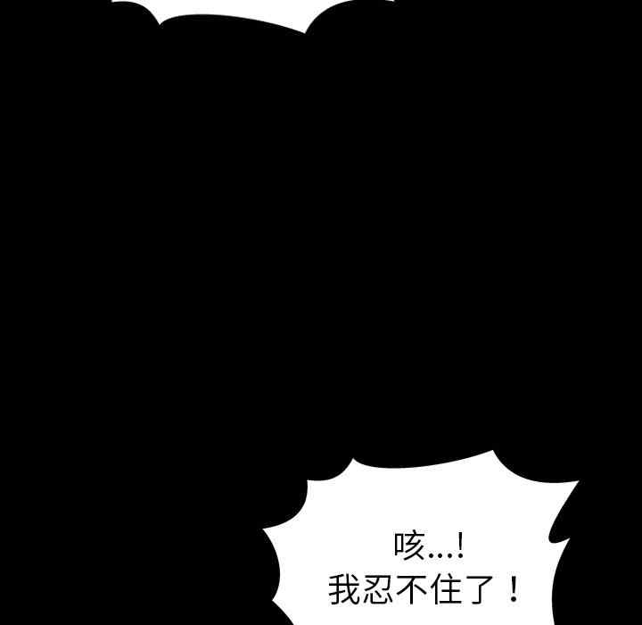 韩国漫画S商店的她韩漫_S商店的她-第22话在线免费阅读-韩国漫画-第119张图片