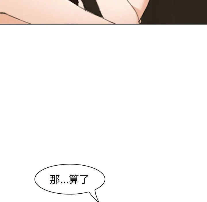 韩国漫画雪花韩漫_雪花-第26话在线免费阅读-韩国漫画-第68张图片