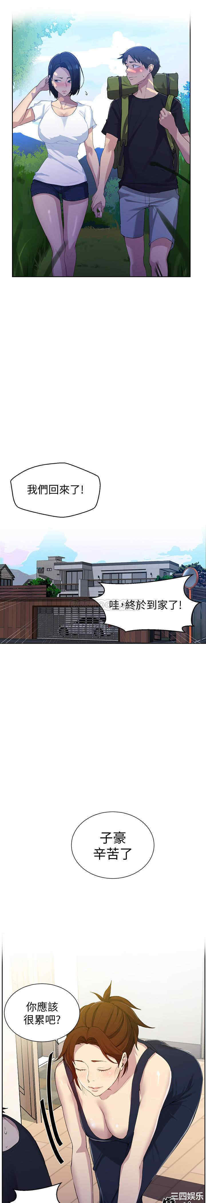 韩国漫画韩漫_秘密教学-第77话在线免费阅读-韩国漫画-第13张图片