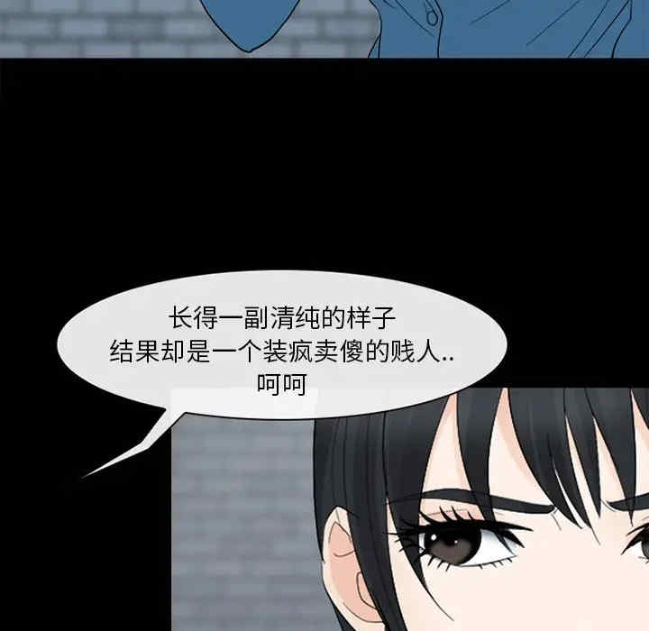韩国漫画雪花韩漫_雪花-第5话在线免费阅读-韩国漫画-第86张图片