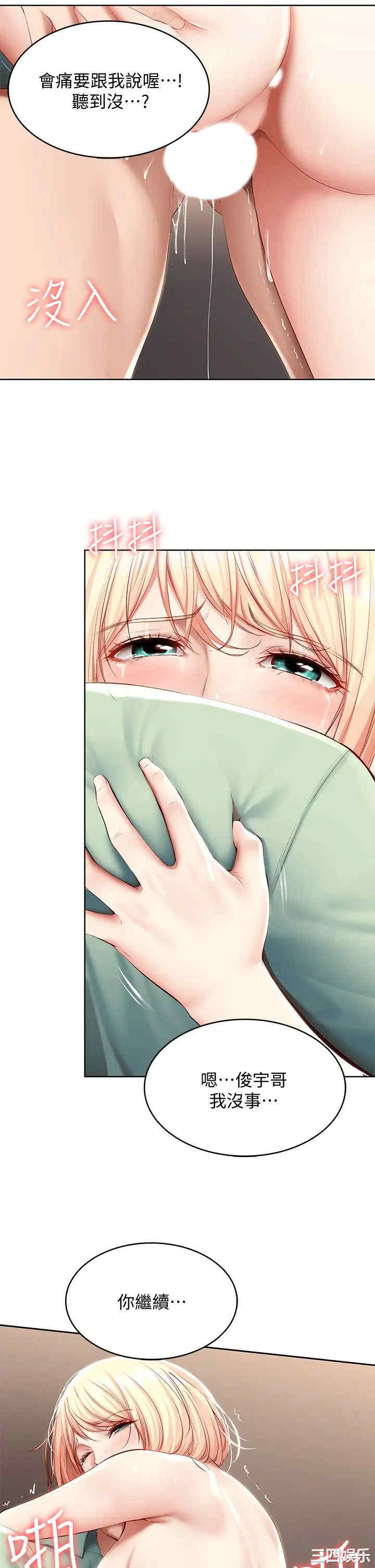 韩国漫画韩漫_寄宿日记-第64话在线免费阅读-韩国漫画-第36张图片