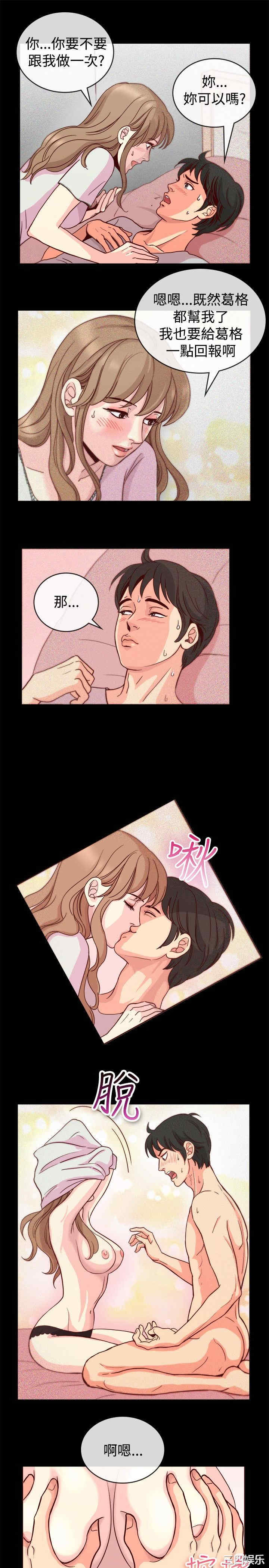 韩国漫画亲爱的，我劈腿了韩漫_亲爱的，我劈腿了-第65话在线免费阅读-韩国漫画-第13张图片