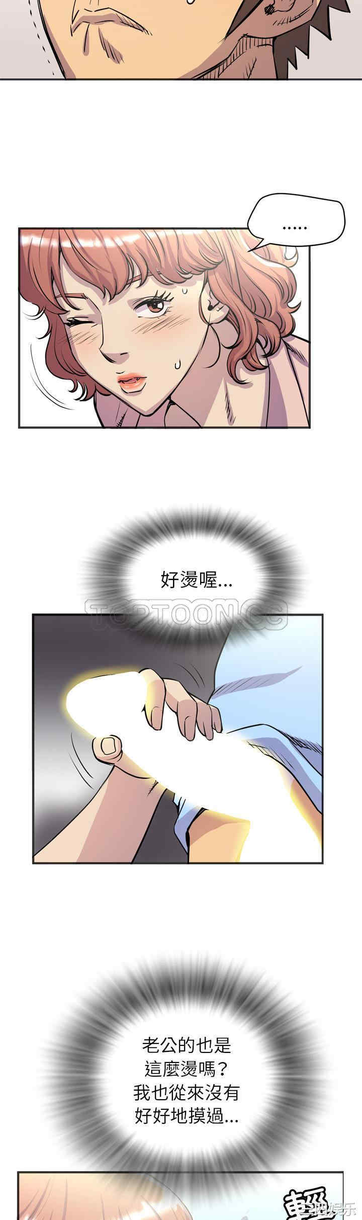 韩国漫画人妻帮帮忙/拜托人妻韩漫_人妻帮帮忙/拜托人妻-第20话在线免费阅读-韩国漫画-第3张图片