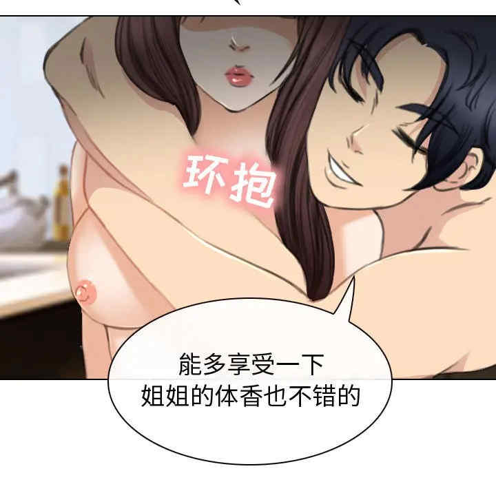 韩国漫画雪花韩漫_雪花-第26话在线免费阅读-韩国漫画-第69张图片