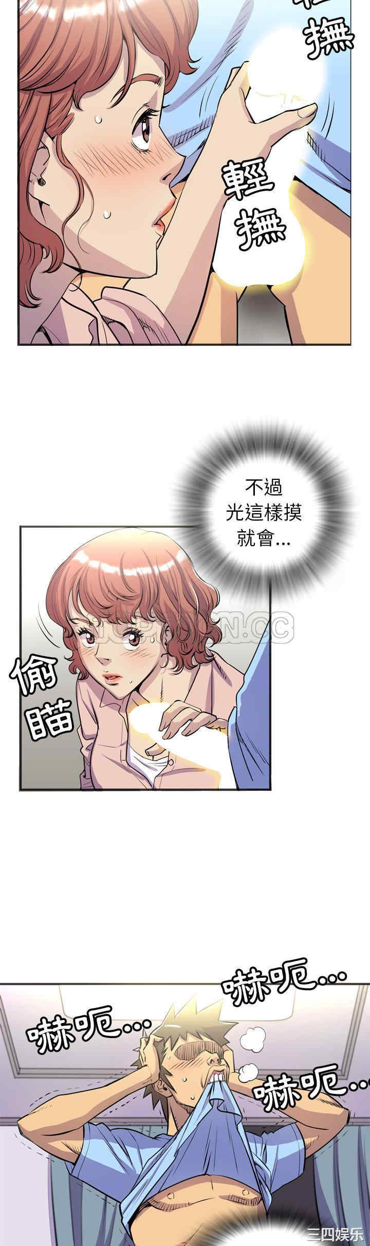 韩国漫画人妻帮帮忙/拜托人妻韩漫_人妻帮帮忙/拜托人妻-第20话在线免费阅读-韩国漫画-第4张图片