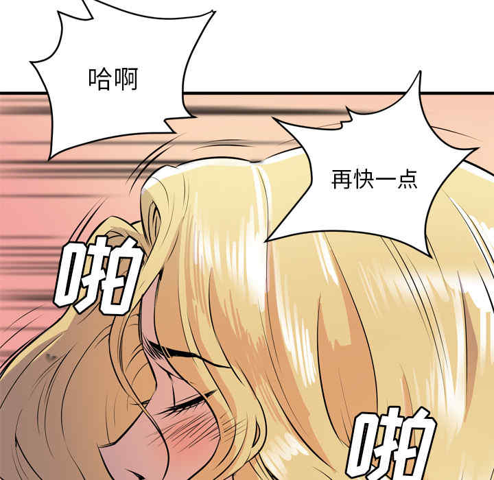韩国漫画人妻帮帮忙/拜托人妻韩漫_人妻帮帮忙/拜托人妻-第12话在线免费阅读-韩国漫画-第91张图片