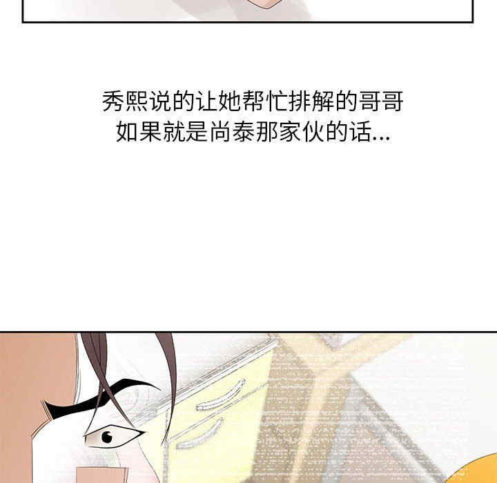 韩国漫画姐姐的秘密韩漫_姐姐的秘密-第13话在线免费阅读-韩国漫画-第67张图片