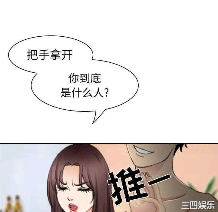 韩国漫画雪花韩漫_雪花-第26话在线免费阅读-韩国漫画-第70张图片