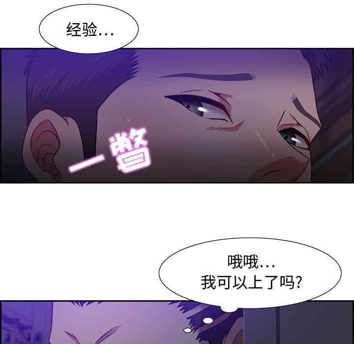 韩国漫画零距离聊天室韩漫_零距离聊天室-第14话在线免费阅读-韩国漫画-第19张图片
