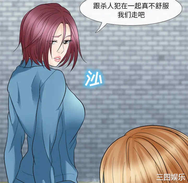 韩国漫画雪花韩漫_雪花-第5话在线免费阅读-韩国漫画-第88张图片
