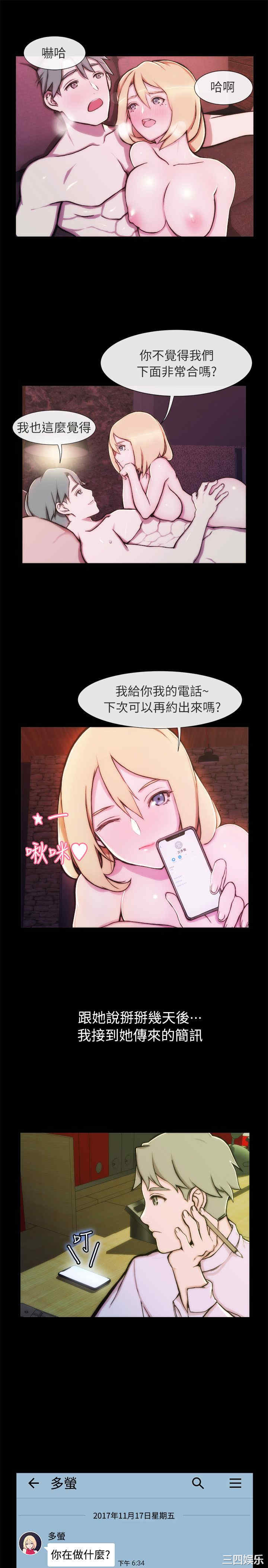 韩国漫画亲爱的，我劈腿了韩漫_亲爱的，我劈腿了-第93话在线免费阅读-韩国漫画-第14张图片