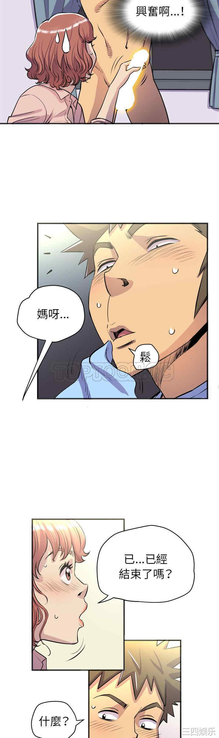 韩国漫画人妻帮帮忙/拜托人妻韩漫_人妻帮帮忙/拜托人妻-第20话在线免费阅读-韩国漫画-第5张图片