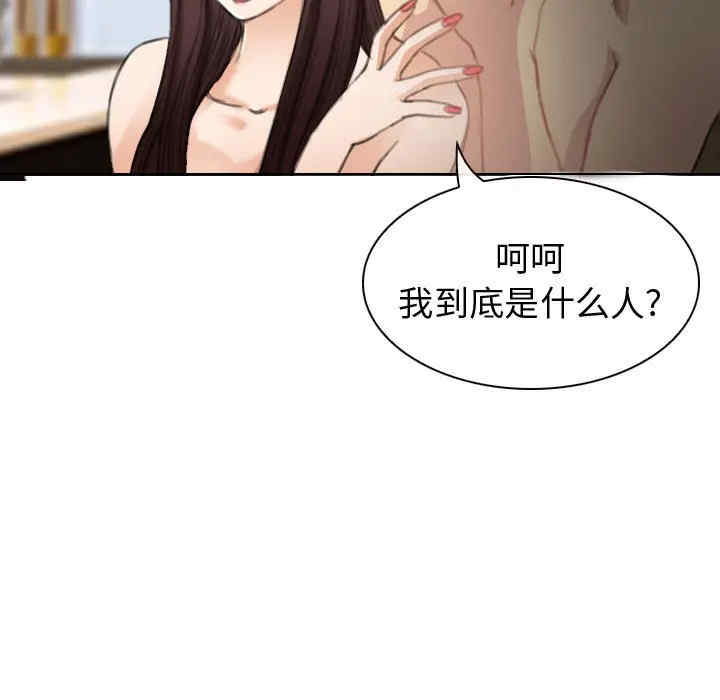 韩国漫画雪花韩漫_雪花-第26话在线免费阅读-韩国漫画-第71张图片
