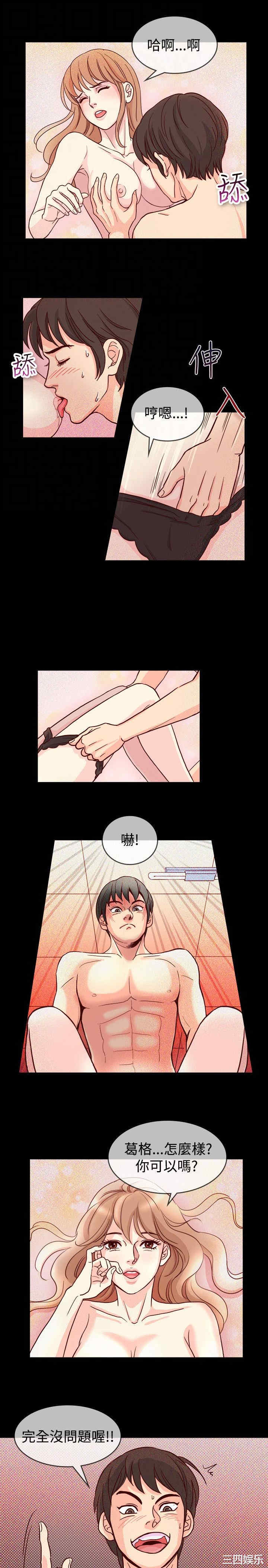 韩国漫画亲爱的，我劈腿了韩漫_亲爱的，我劈腿了-第65话在线免费阅读-韩国漫画-第15张图片
