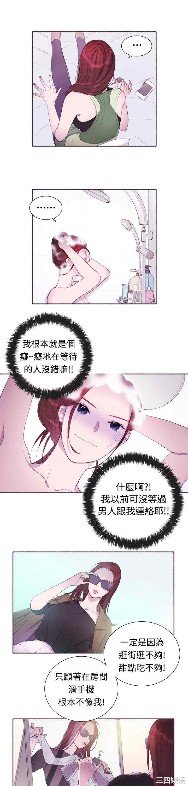 韩国漫画亲爱的，我劈腿了韩漫_亲爱的，我劈腿了-第4话在线免费阅读-韩国漫画-第16张图片