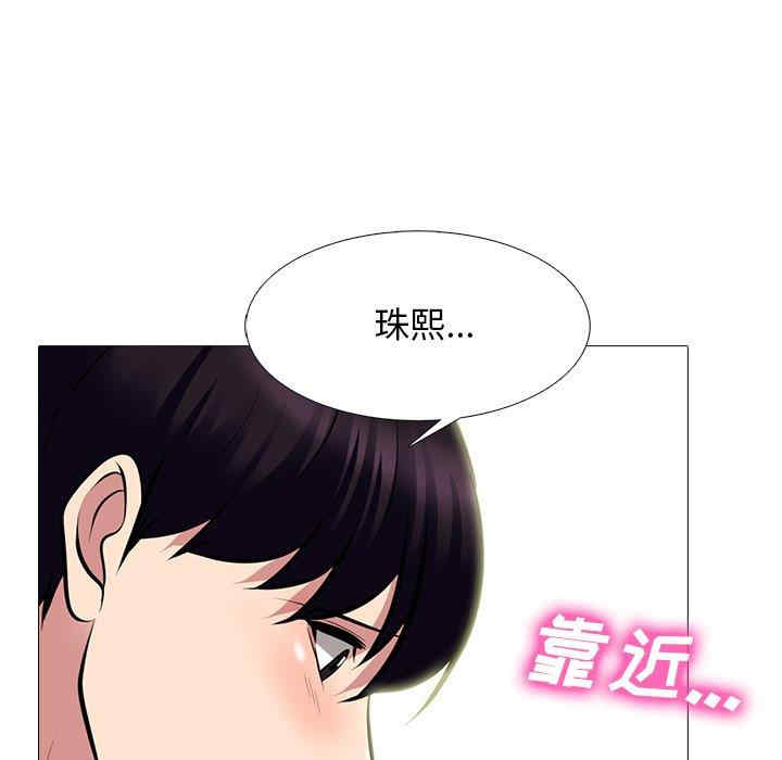 韩国漫画心机女教授韩漫_心机女教授-第76话在线免费阅读-韩国漫画-第96张图片