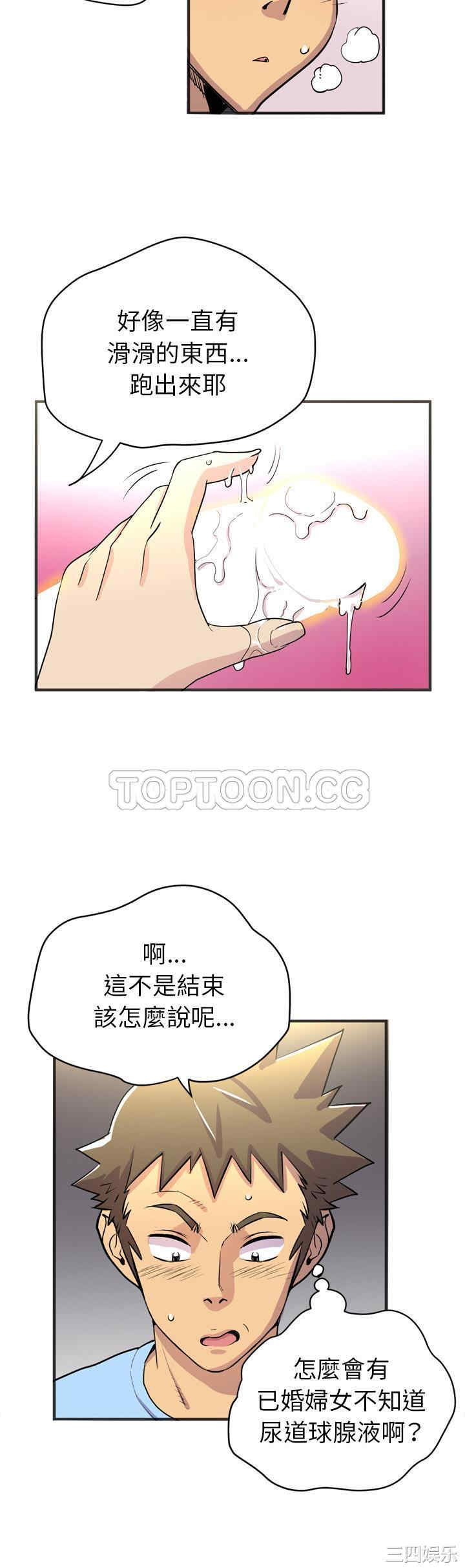 韩国漫画人妻帮帮忙/拜托人妻韩漫_人妻帮帮忙/拜托人妻-第20话在线免费阅读-韩国漫画-第6张图片