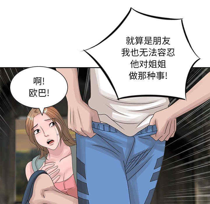 韩国漫画姐姐的秘密韩漫_姐姐的秘密-第13话在线免费阅读-韩国漫画-第69张图片