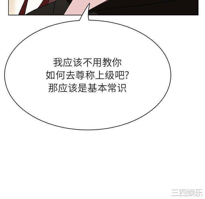韩国漫画与上司的密约/秘密合约韩漫_与上司的密约/秘密合约-第48话在线免费阅读-韩国漫画-第34张图片