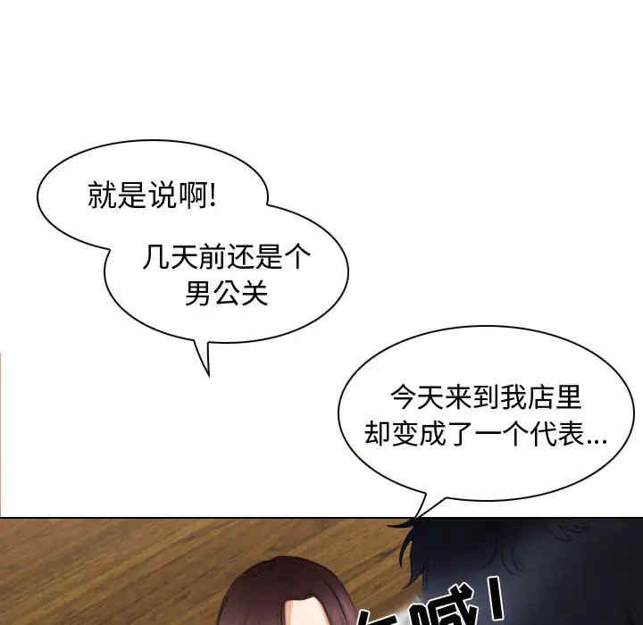 韩国漫画雪花韩漫_雪花-第26话在线免费阅读-韩国漫画-第72张图片
