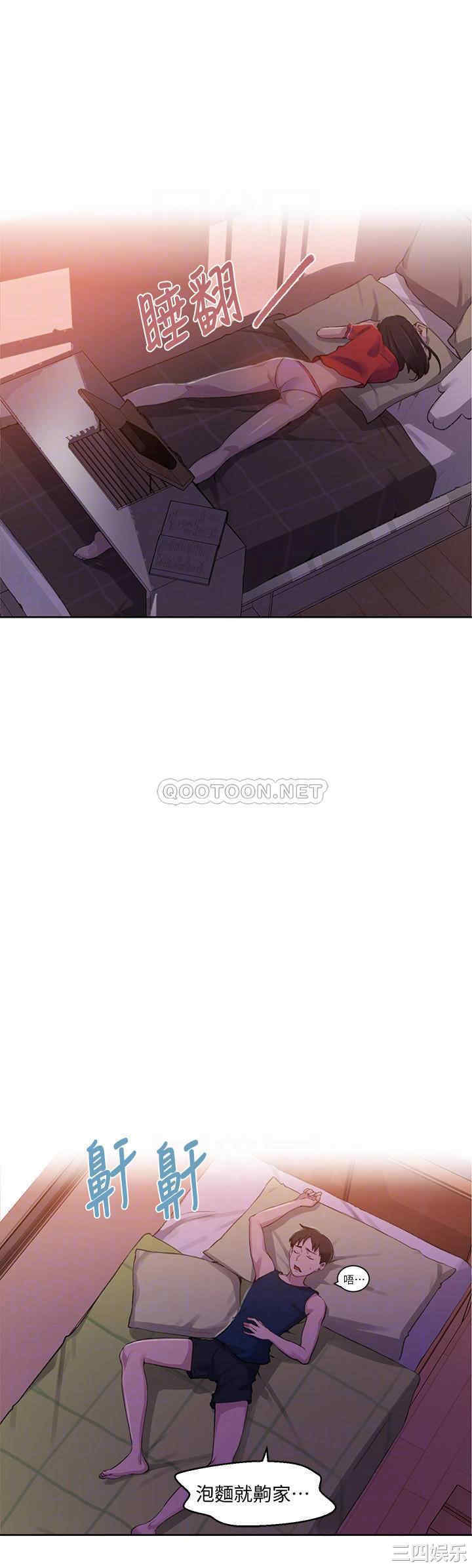 韩国漫画韩漫_秘密教学-第77话在线免费阅读-韩国漫画-第16张图片