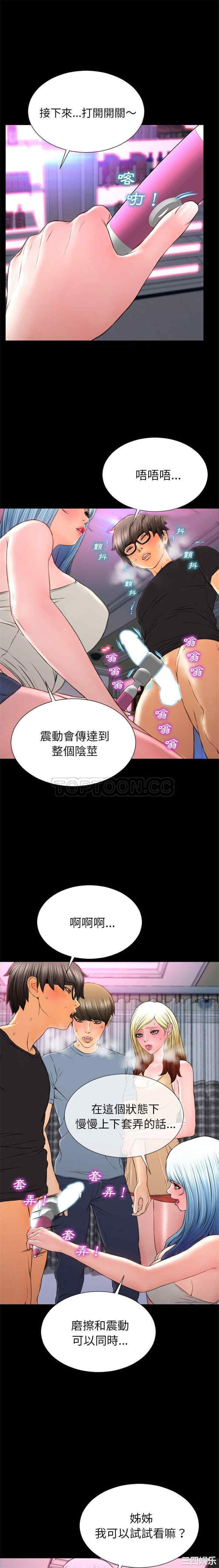 韩国漫画S商店的她韩漫_S商店的她-第65话在线免费阅读-韩国漫画-第19张图片