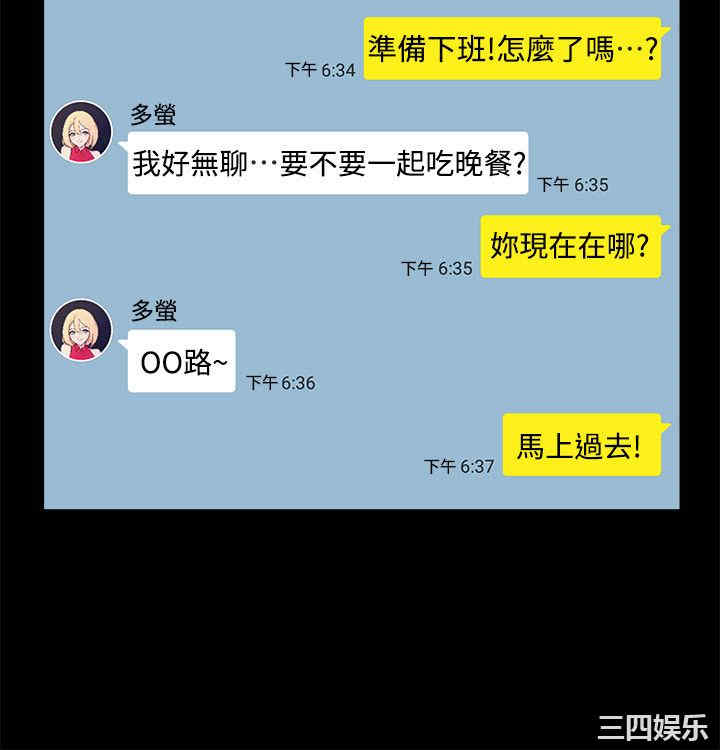 韩国漫画亲爱的，我劈腿了韩漫_亲爱的，我劈腿了-第93话在线免费阅读-韩国漫画-第15张图片