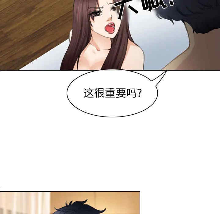 韩国漫画雪花韩漫_雪花-第26话在线免费阅读-韩国漫画-第73张图片