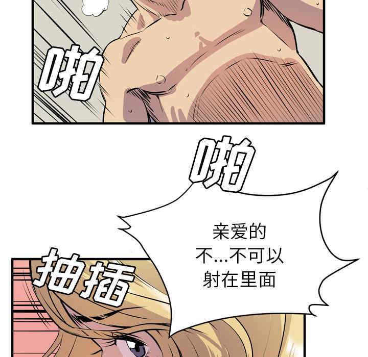 韩国漫画人妻帮帮忙/拜托人妻韩漫_人妻帮帮忙/拜托人妻-第12话在线免费阅读-韩国漫画-第96张图片