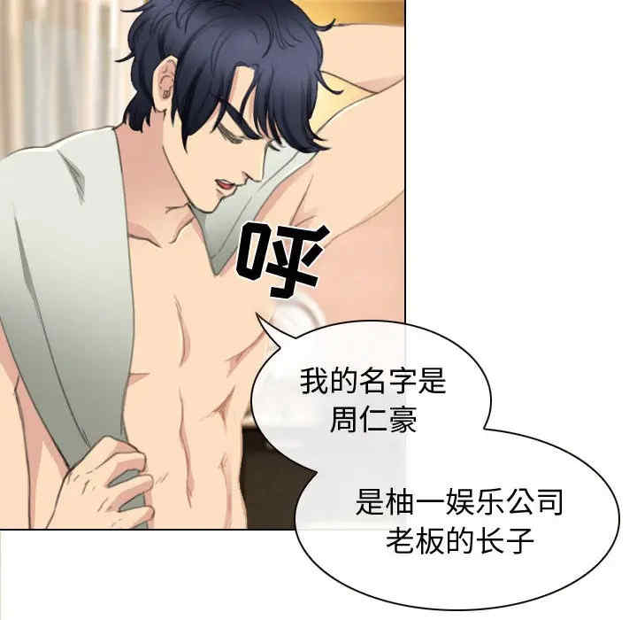 韩国漫画雪花韩漫_雪花-第26话在线免费阅读-韩国漫画-第74张图片