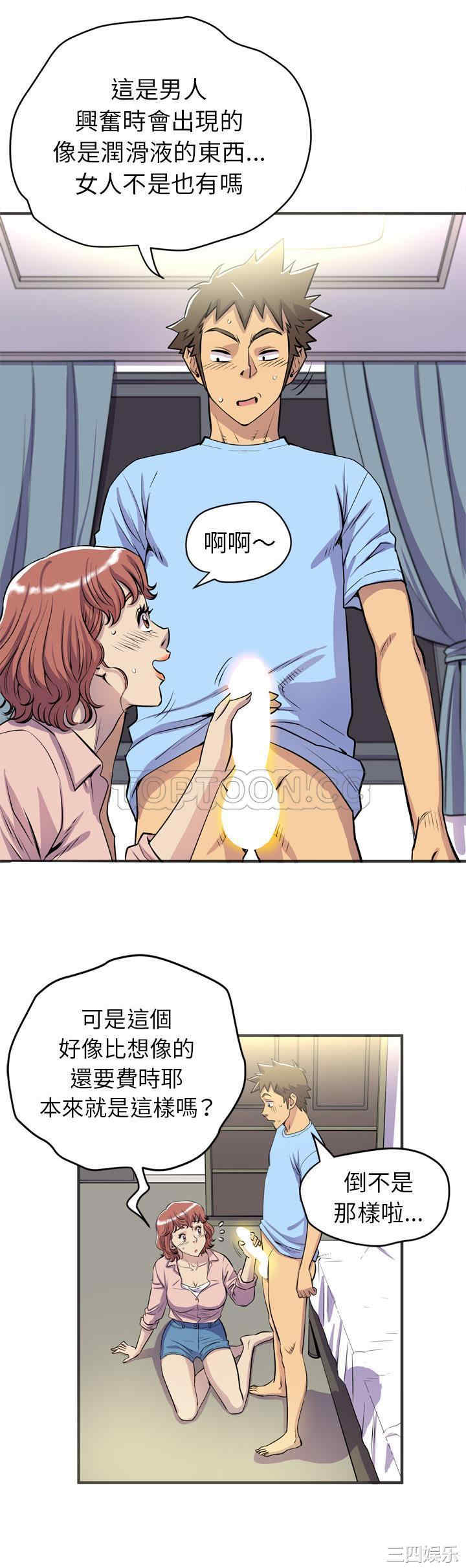 韩国漫画人妻帮帮忙/拜托人妻韩漫_人妻帮帮忙/拜托人妻-第20话在线免费阅读-韩国漫画-第7张图片