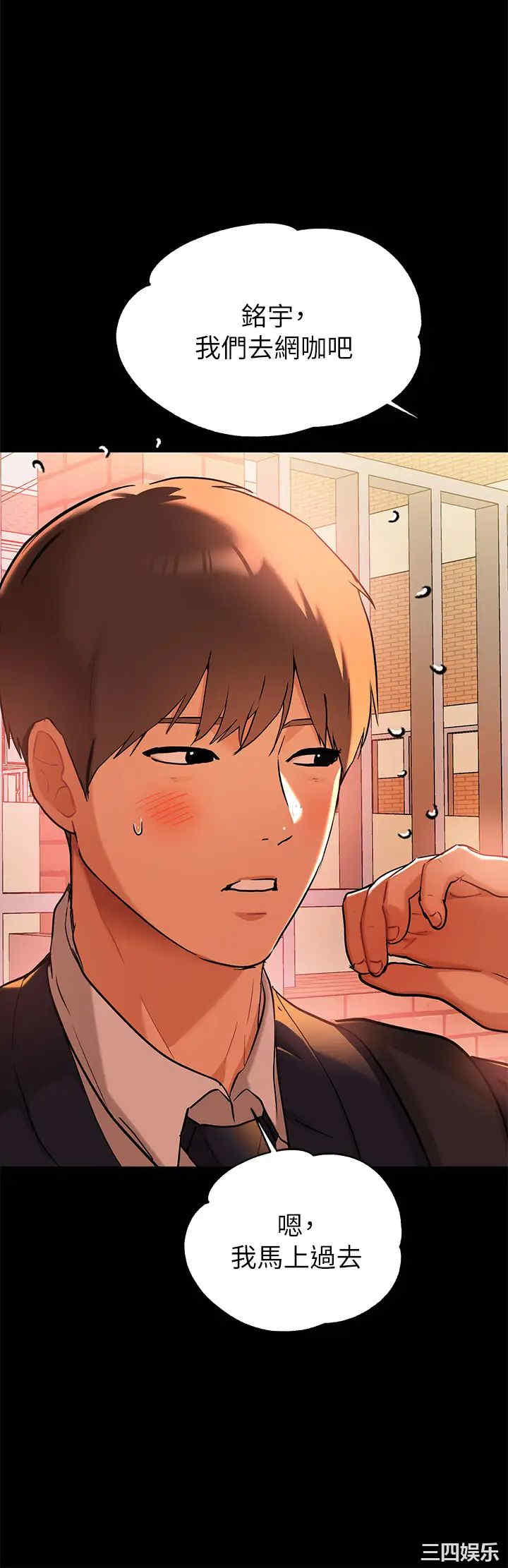 韩国漫画韩漫_富家女姐姐-第16话在线免费阅读-韩国漫画-第8张图片