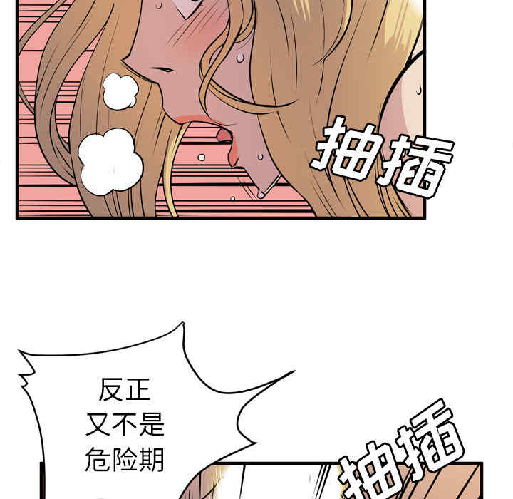 韩国漫画人妻帮帮忙/拜托人妻韩漫_人妻帮帮忙/拜托人妻-第12话在线免费阅读-韩国漫画-第97张图片