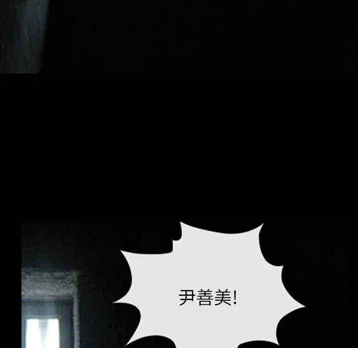 韩国漫画雪花韩漫_雪花-第5话在线免费阅读-韩国漫画-第91张图片