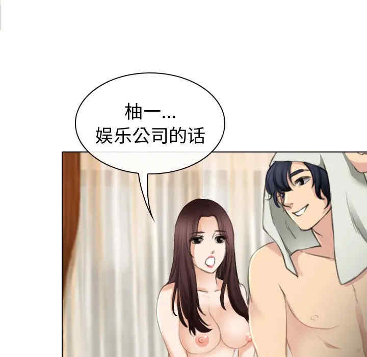 韩国漫画雪花韩漫_雪花-第26话在线免费阅读-韩国漫画-第75张图片