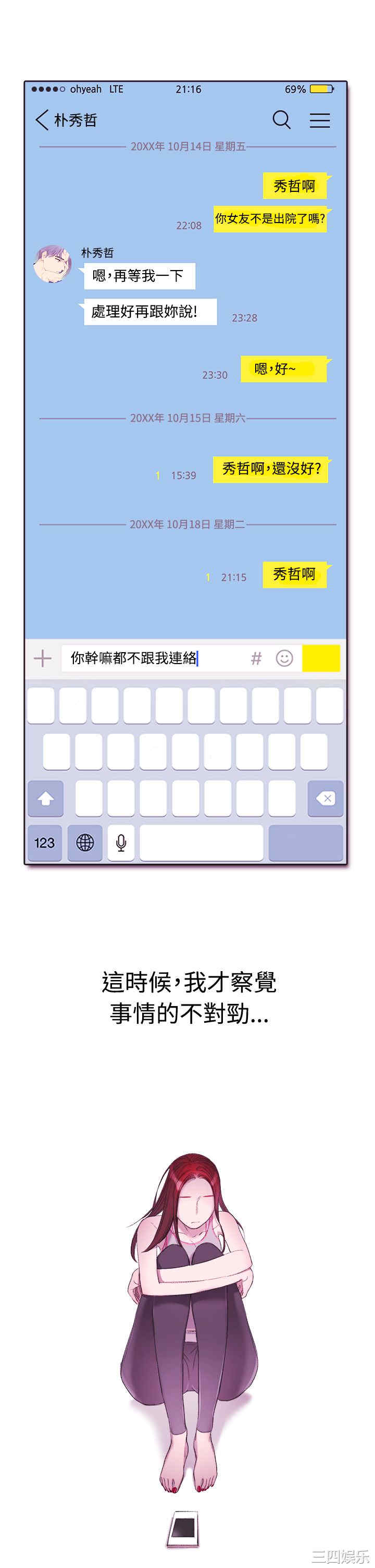 韩国漫画亲爱的，我劈腿了韩漫_亲爱的，我劈腿了-第4话在线免费阅读-韩国漫画-第18张图片