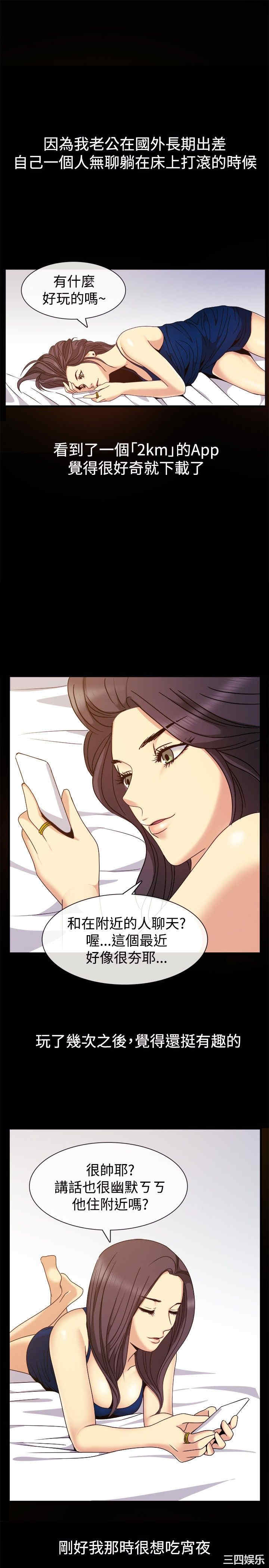韩国漫画亲爱的，我劈腿了韩漫_亲爱的，我劈腿了-第35话在线免费阅读-韩国漫画-第2张图片