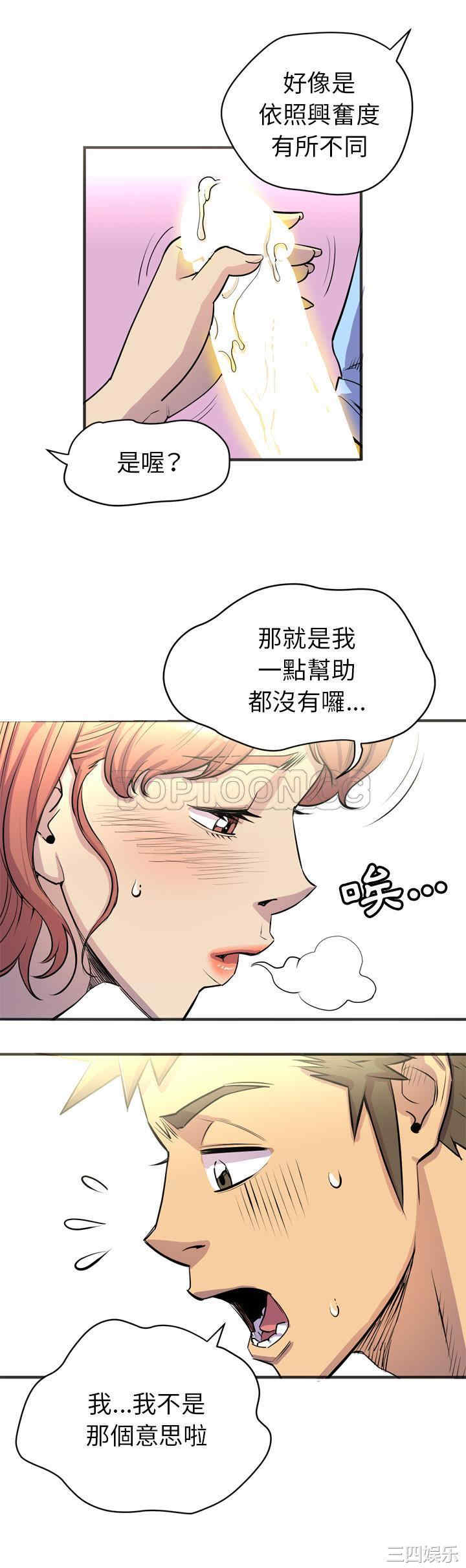 韩国漫画人妻帮帮忙/拜托人妻韩漫_人妻帮帮忙/拜托人妻-第20话在线免费阅读-韩国漫画-第8张图片