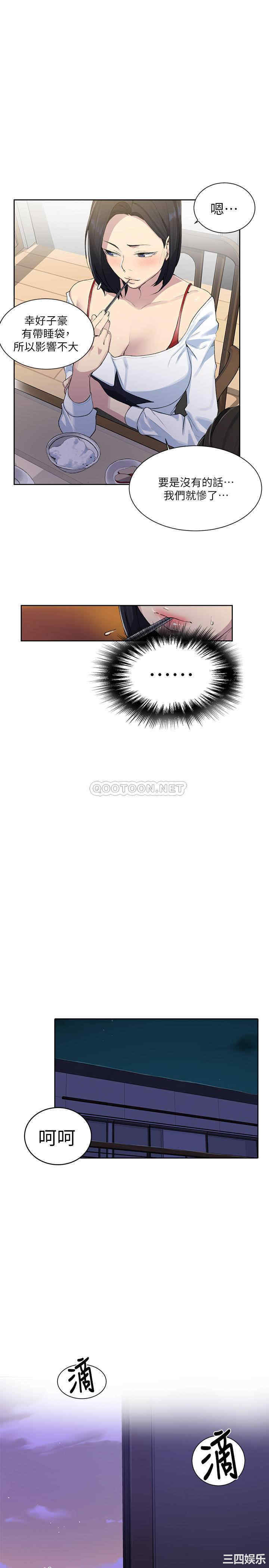 韩国漫画韩漫_秘密教学-第77话在线免费阅读-韩国漫画-第18张图片