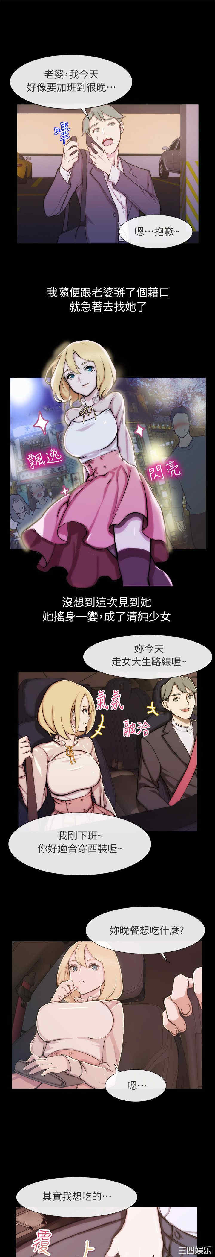 韩国漫画亲爱的，我劈腿了韩漫_亲爱的，我劈腿了-第93话在线免费阅读-韩国漫画-第16张图片
