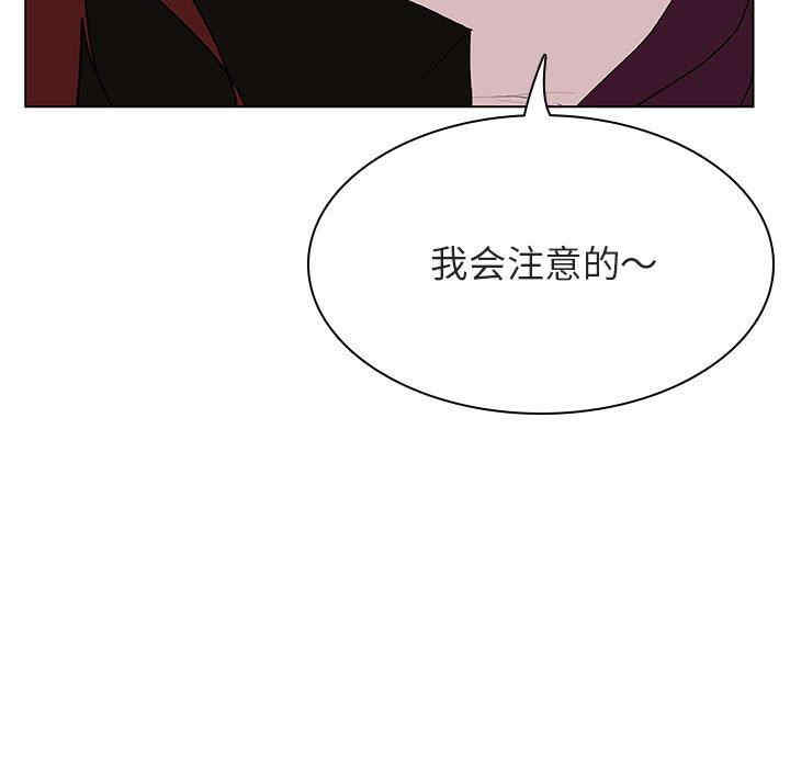 韩国漫画与上司的密约/秘密合约韩漫_与上司的密约/秘密合约-第48话在线免费阅读-韩国漫画-第37张图片