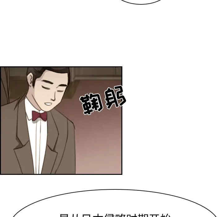 韩国漫画雪花韩漫_雪花-第26话在线免费阅读-韩国漫画-第77张图片